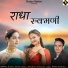 Shuraj Shah
