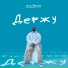 ZOLOTOY