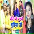 Chhotu Bihari Yadav, Priya Ragni