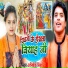 Abhishek Singh Chhotu