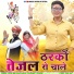 Shyam Bidiyasar, Sanjay Choudhary Jodhpur