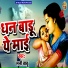Mani Babu