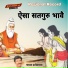 Hardevram
