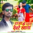 Sandip Raj