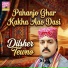Dilsher Tewno