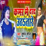 Suman Sona