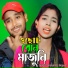 Shahanaz