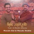 Mostafa Glal, Mostafa Ibrahim