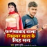 Krishna Krishi