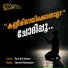 Eenam feat. Shareef Valamkulam