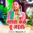 Manorama Raj