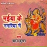Pankaj Kumar