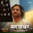 Ajay - Atul, Ajay Gogavale