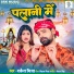 Rakesh Mishra