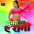 Bipin Premy