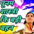 poonam shastri