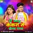 DIWANA RAJA, Srishti Bharti