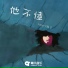 Loong-G龍吉