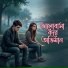 Subrata Kumar