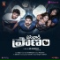 Deepu