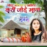 Pushpa jaat