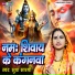 Sudha Sarthi