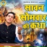 Raman Chauhan