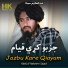 Abdul Hakeem Sajjad