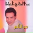 Abdelhadi Belkhayat