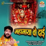 Yugal Kishor Sharma