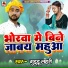Guddu Lahari