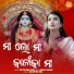 Diptirekha Padhi, Biraja Prasad