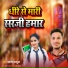 Mahavir Balamua