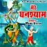 Manoj Aryan