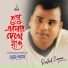 Rashed Zaman