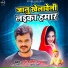 Parmod Premi Yadav