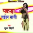 Suman Bihari