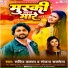 Sachin Kashyap, Sanjana Saxena