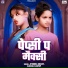 Jitendra Bharti, Aachal Kasyap