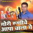 Mohan Ji