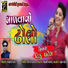 Tiku Patel