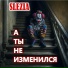 Slezia