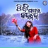 Shiba Chakraborty
