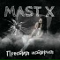 Kw soff feat. Mast-X