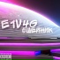 E1V4G