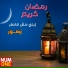 Zohour