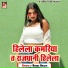 Reema Bharti