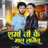 Sonu Sharma