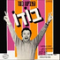 Yaakov Bodo