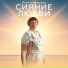 Лена Ильченко